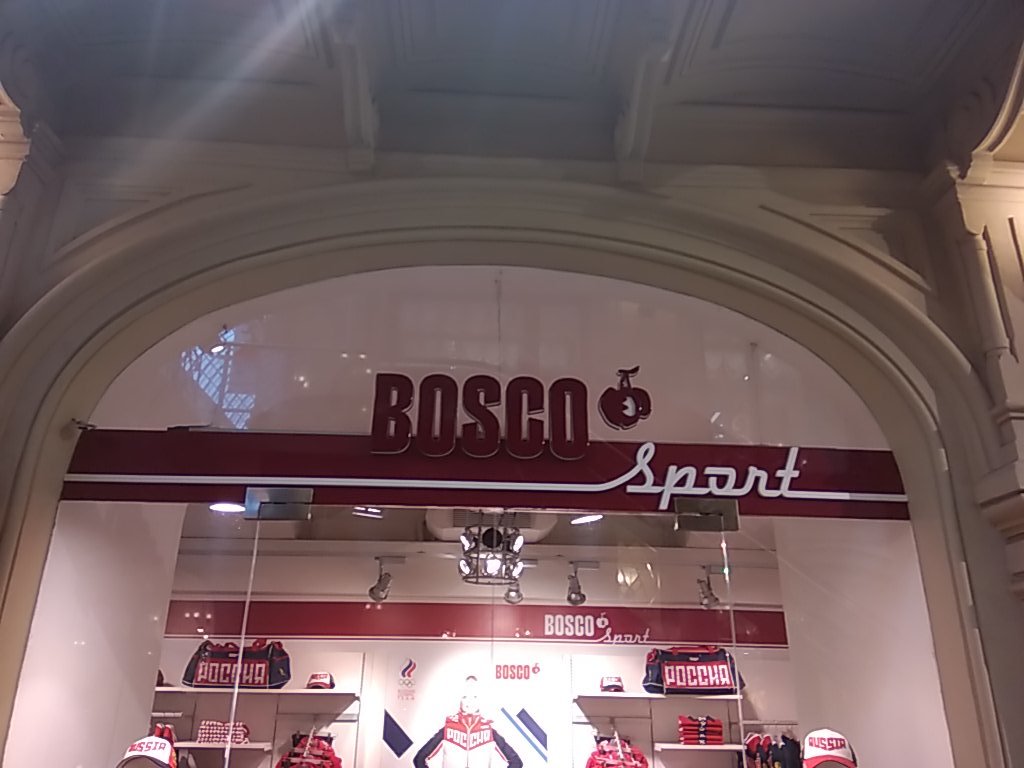 Bosco Sport | Москва, Красная площадь, 3, Москва